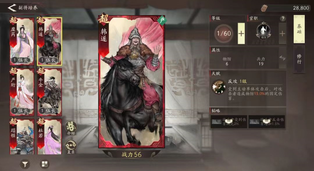 三国望神州韩遂强度全面解析：技能搭配与实战表现分析