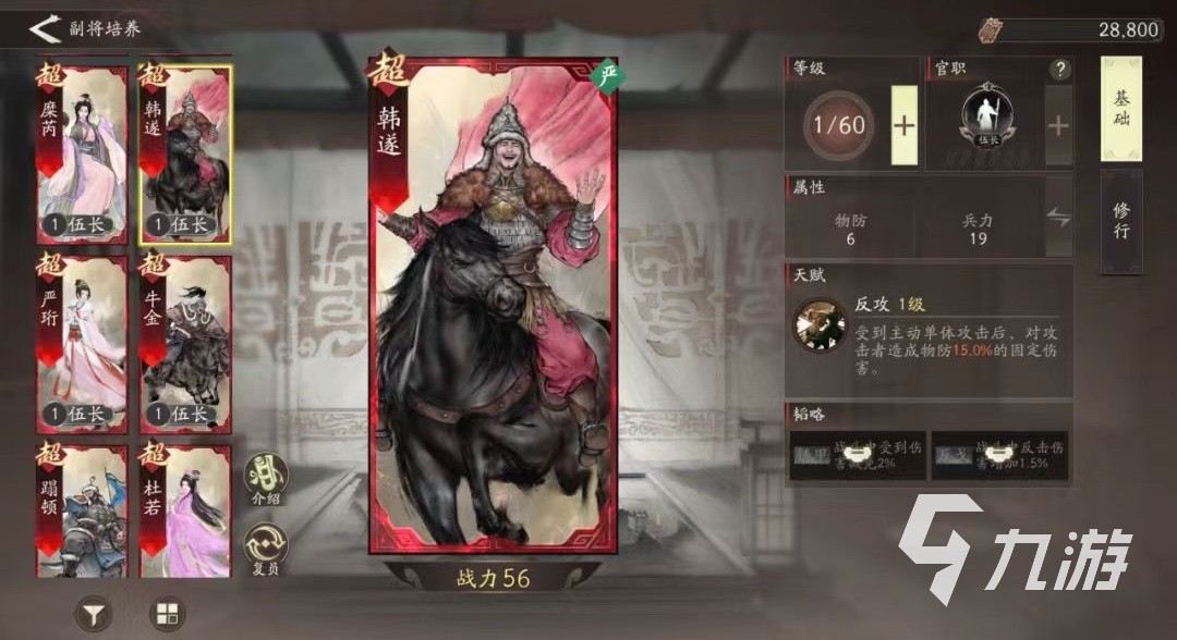 三国望神州韩遂强度全面解析:技能搭配与实战表现分析