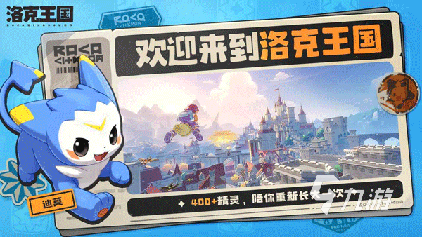 洛克王国世界授课精英教师详细介绍与高效学习攻略