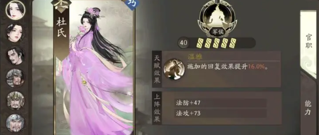 三国望神州杜氏角色强度解析与技能实战表现分析