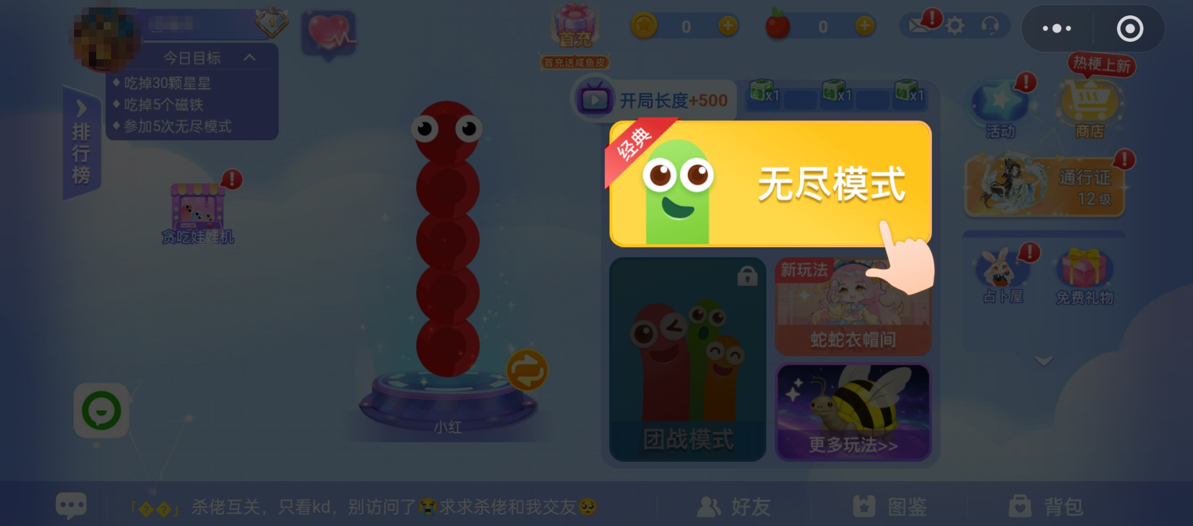 贪吃蛇大作战玩法技巧全解析 新手进阶必备攻略