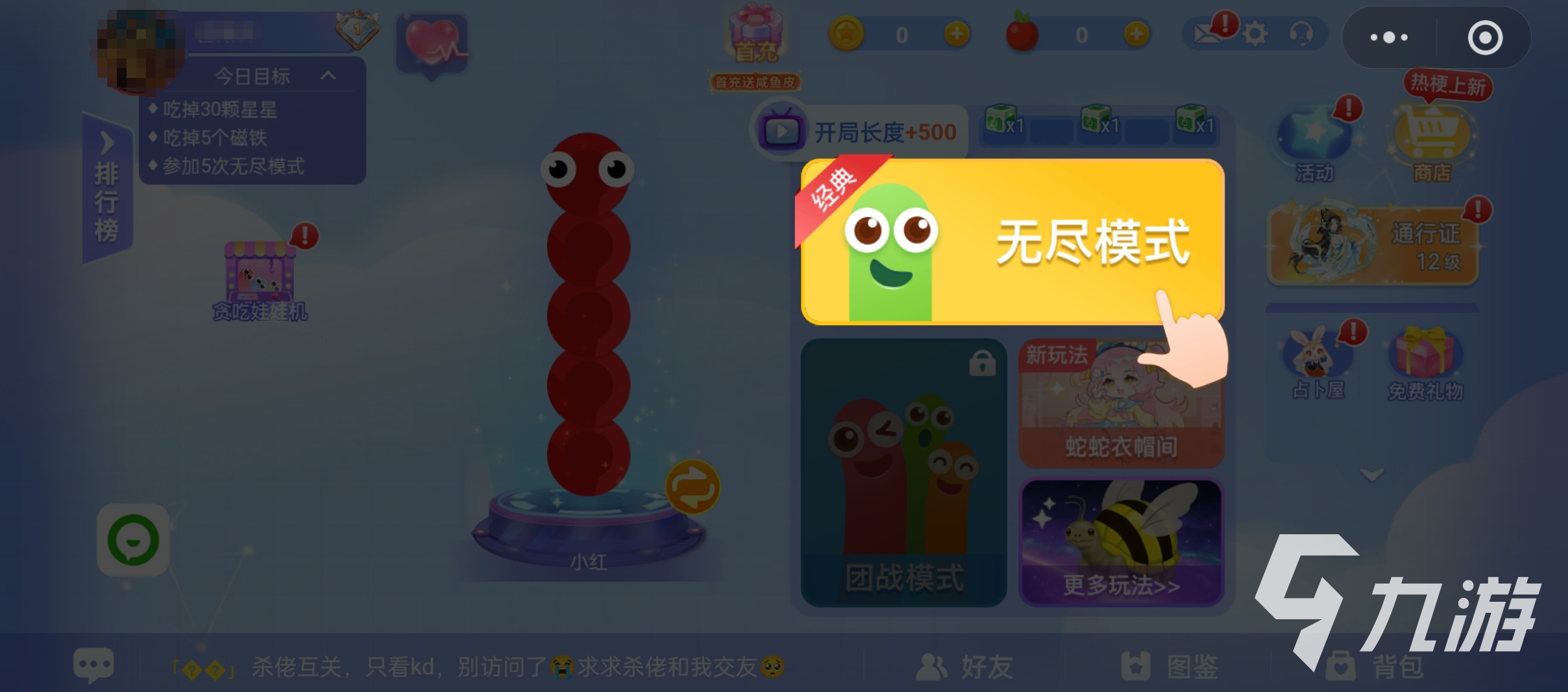 贪吃蛇大作战玩法技巧全解析 新手进阶必备攻略