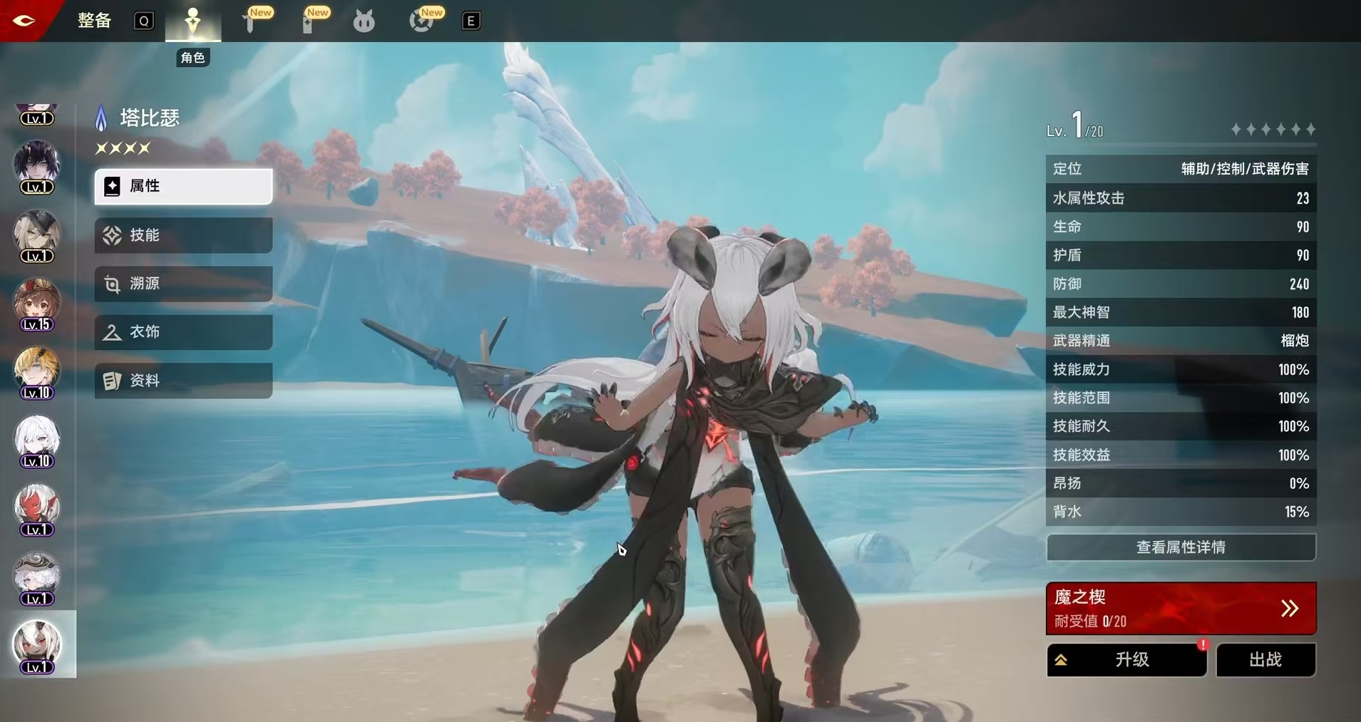 二重螺旋塔比瑟战斗玩法详解与通关技巧攻略