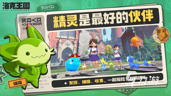 洛克王国世界宠物仓库位置及功能详细介绍