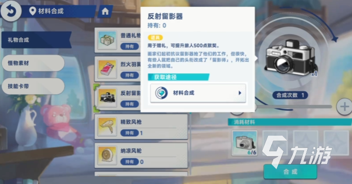 星塔旅人礼物赠送方法及全种类介绍