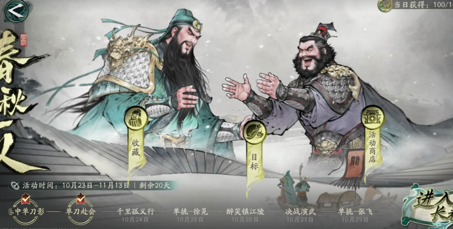 三国望神州武将单挑玩法详解与强力武将推荐