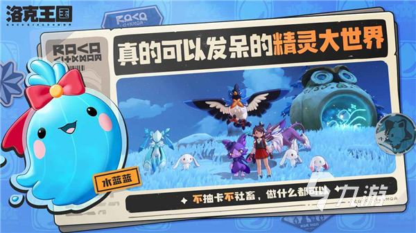 洛克王国世界古路尼订单任务全攻略详解