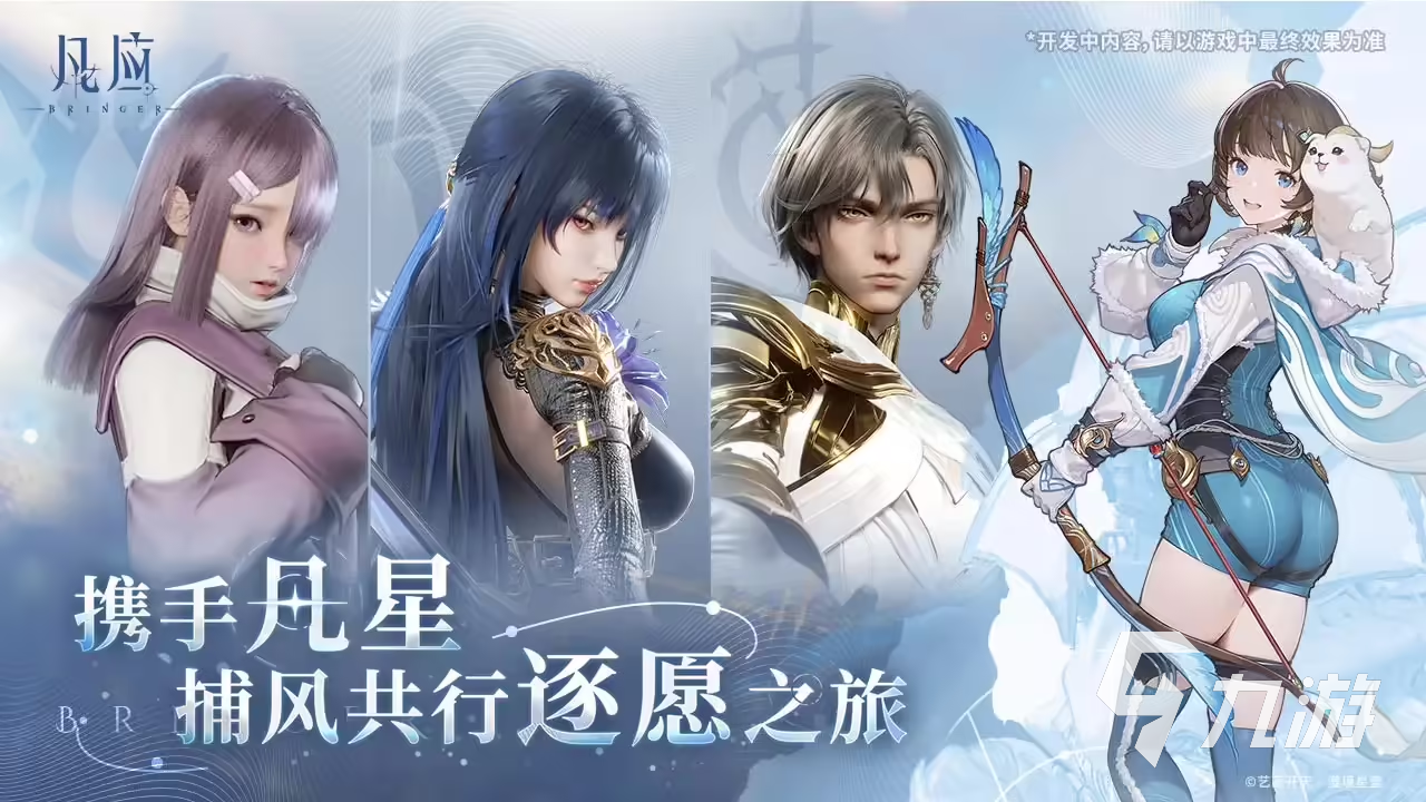 凡应会推出端游吗?未来是否上线PC版本解析