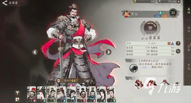 三国望神州英雄盘点及新人玩家角色选择推荐