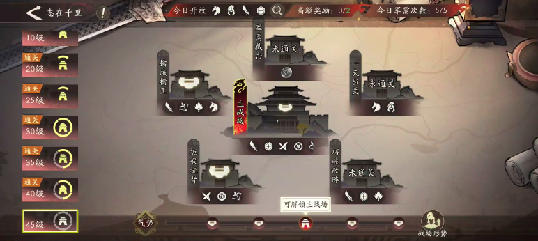 三国望神州志在千里45级通关技巧与玩法详解