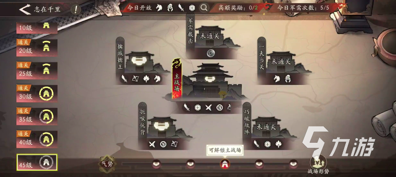 三国望神州志在千里45级通关技巧与玩法详解