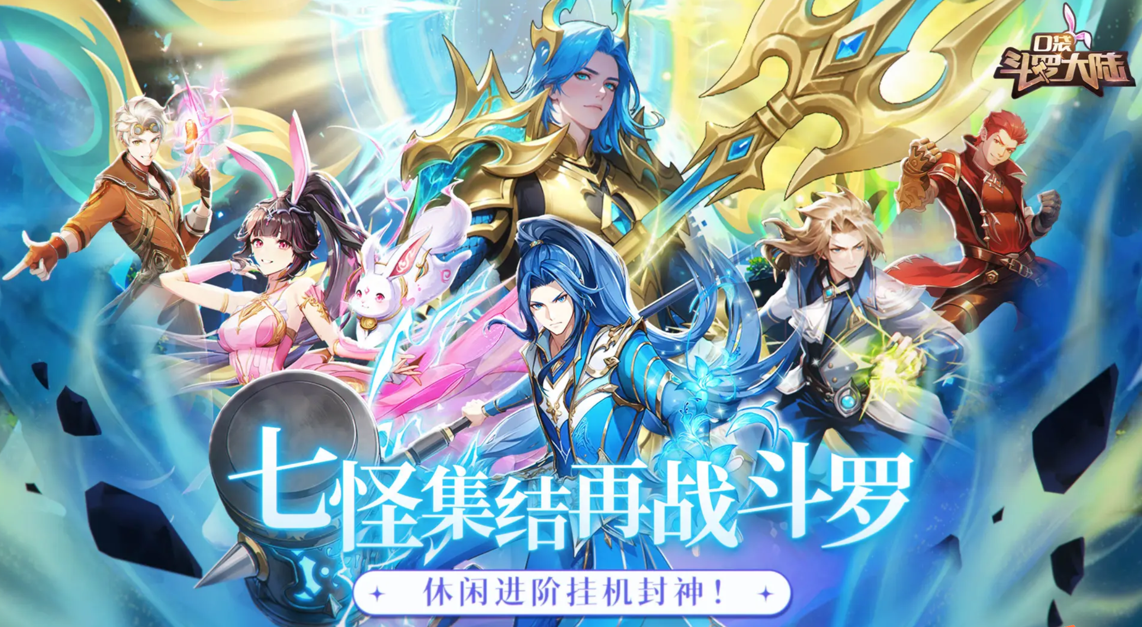 口袋斗罗大陆是哪家公司开发的 是否为正版授权手游