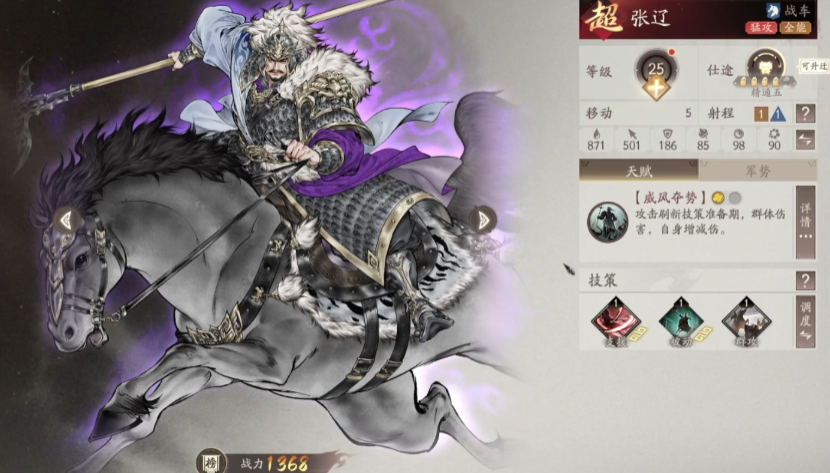 三国望神州张辽强度解析与实战玩法攻略