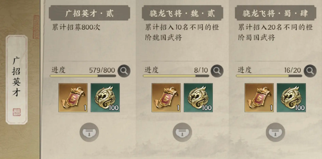 三国群英传策定九州抽卡技巧与卡池全解析