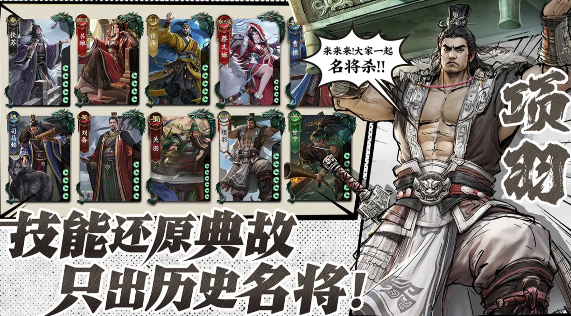 名将杀武将评分方法与强力武将推荐攻略