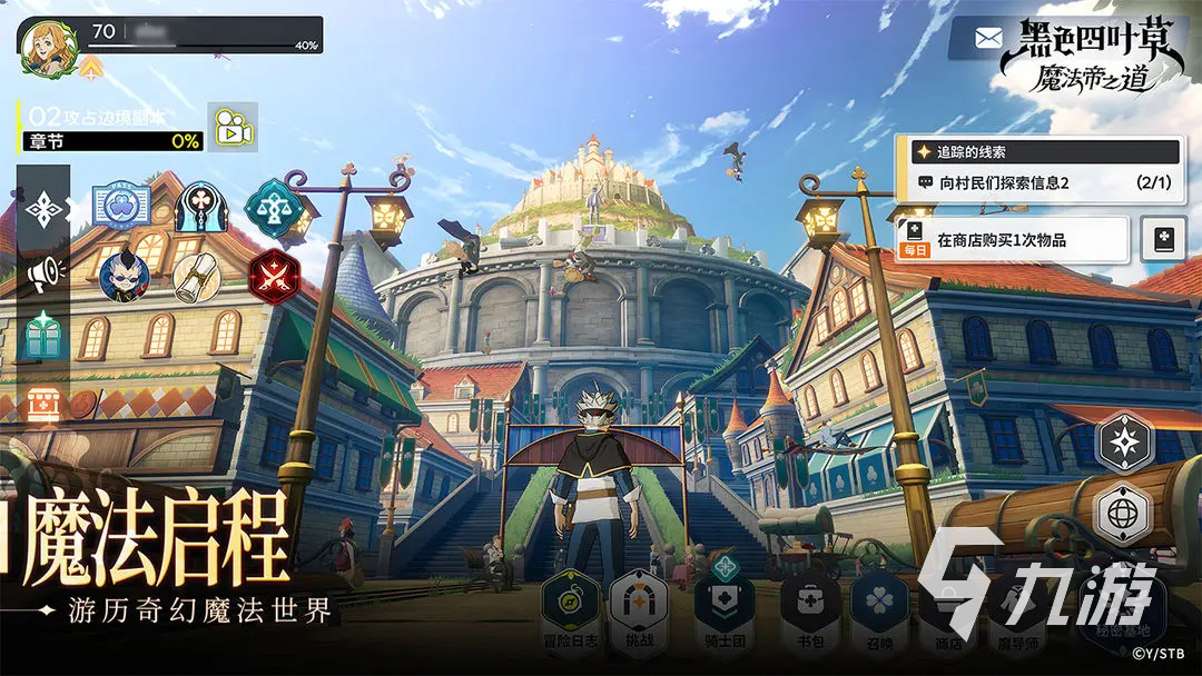 黑色四叶草魔法帝之道开服时间曝光 何时上线抢先了解