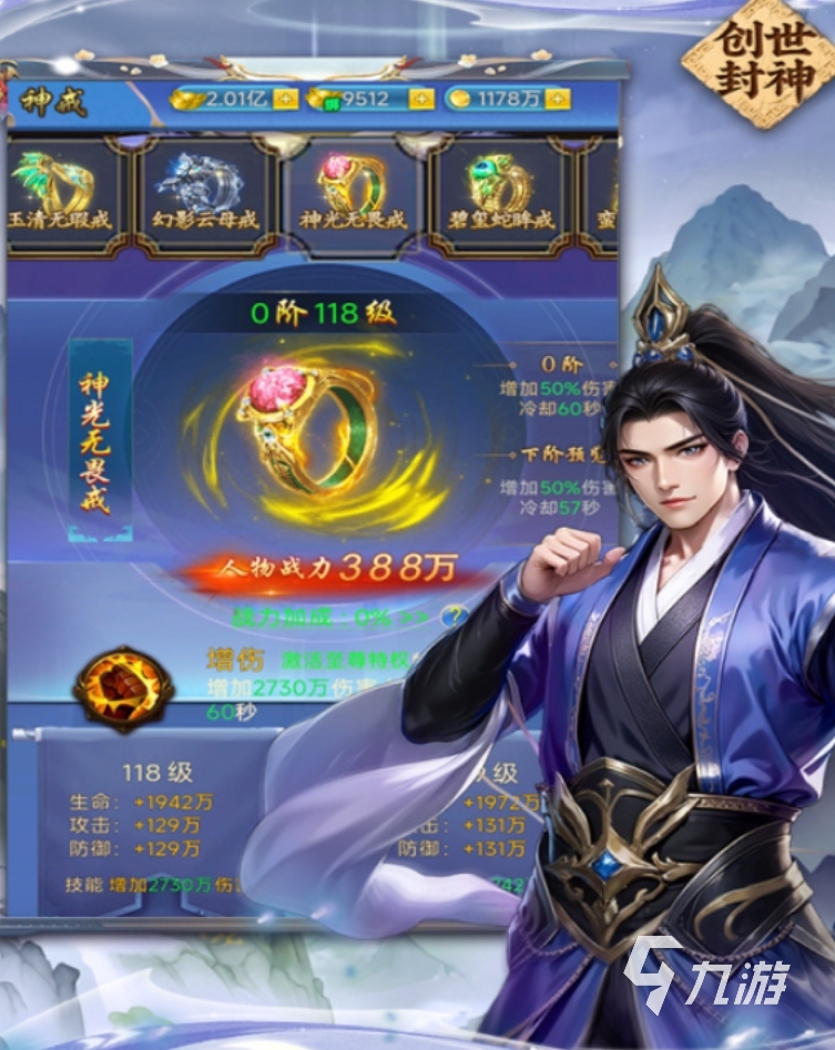 创世封神称号属性选择技巧与搭配策略分享