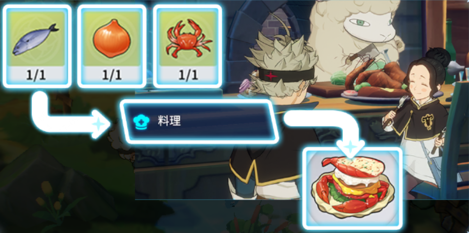 黑色四叶草魔法帝之道基地料理制作方法详解