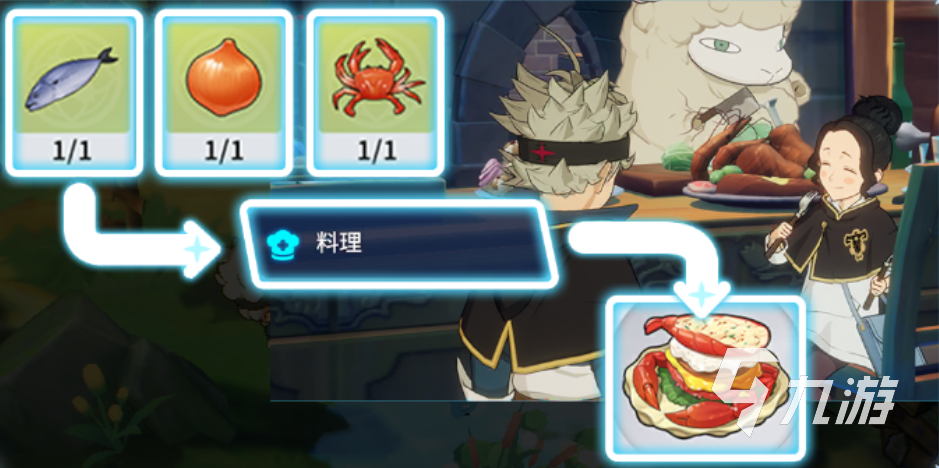 黑色四叶草魔法帝之道基地料理制作方法详解