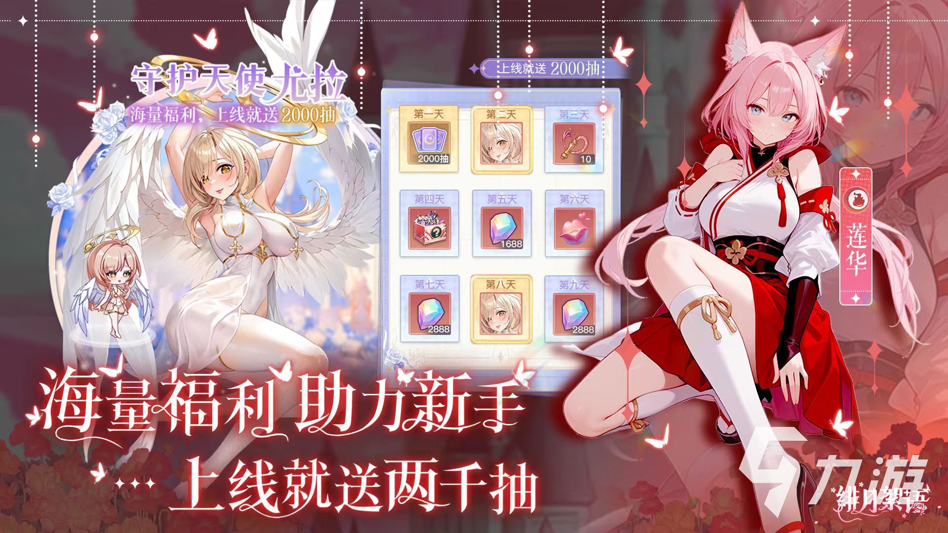 绯月絮语兑换码最新汇总 有效礼包码大全分享