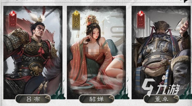 三国天下归心貂蝉阵容搭配攻略  optimal team composition for Diaochan