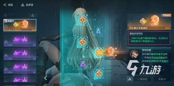 镭明闪击专属插件玩法全解析