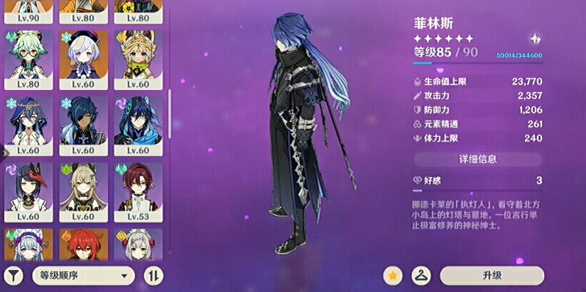 原神空月之歌菲林斯角色解析与玩法指南