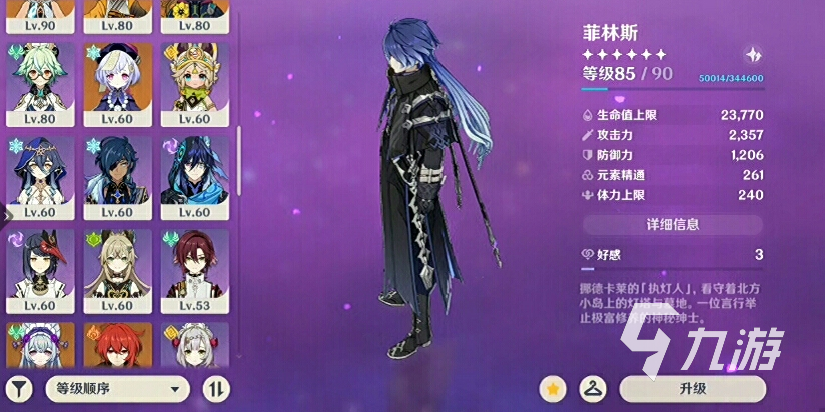 原神空月之歌菲林斯角色解析与玩法指南