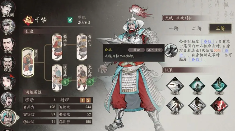 三国望神州于禁培养攻略 全面解析于禁玩法技巧