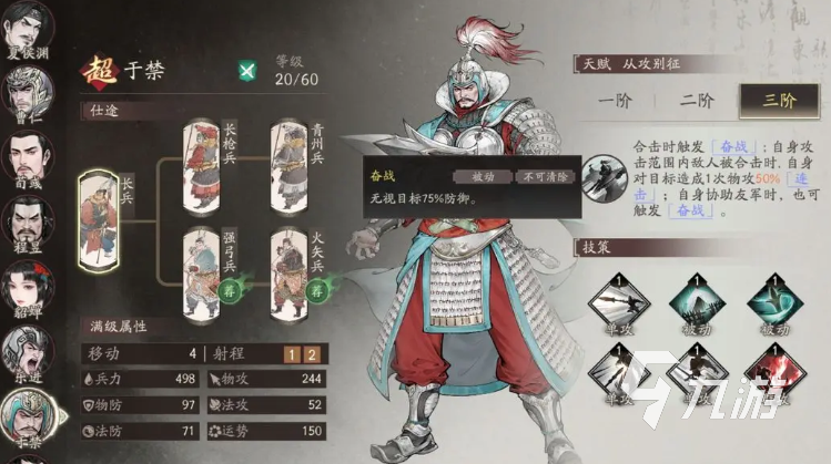 三国望神州于禁培养攻略 全面解析于禁玩法技巧