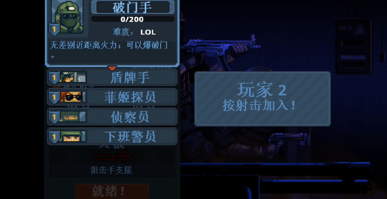 破门而入行动小队无法进入？常见故障及应对解决方案