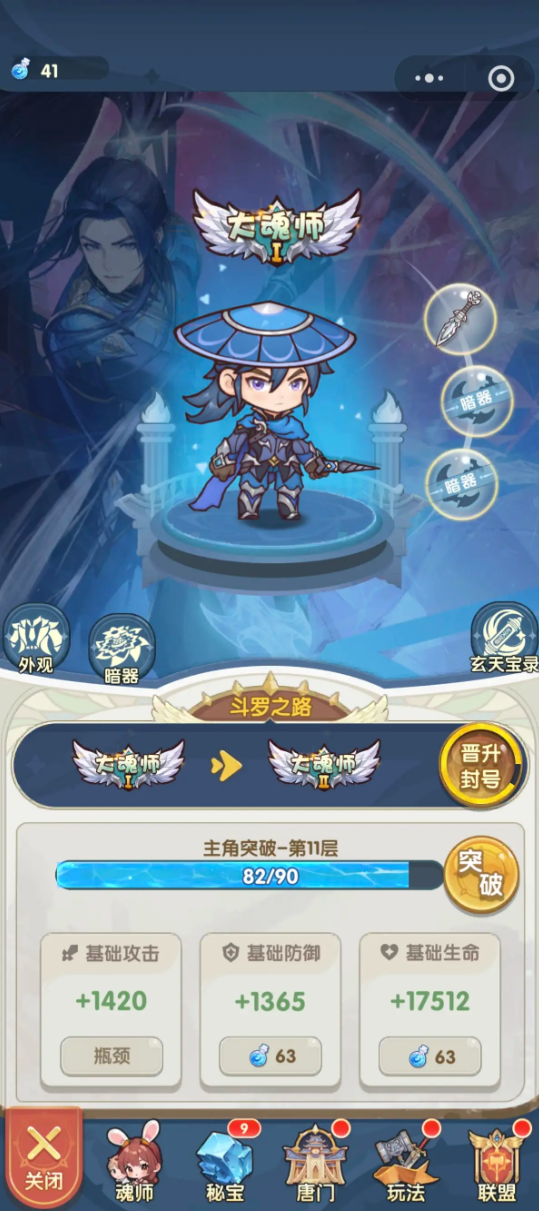 口袋斗罗大陆是哪家公司开发的？游戏正版授权信息揭秘