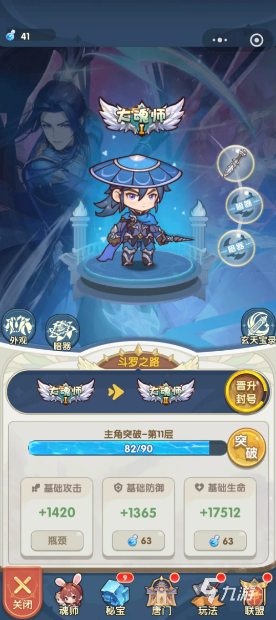 口袋斗罗大陆是哪家公司开发的?游戏正版授权信息揭秘