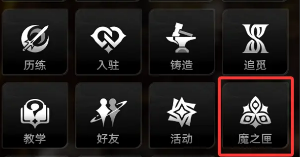 二重螺旋魔之匣界面功能详解与使用指南