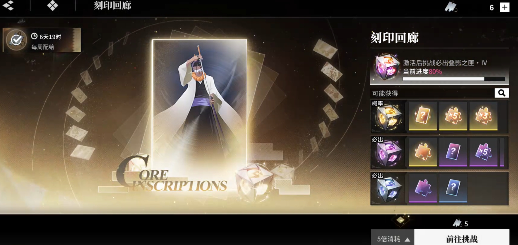 境界刀鸣碎片及刻印碎片获取方法全攻略