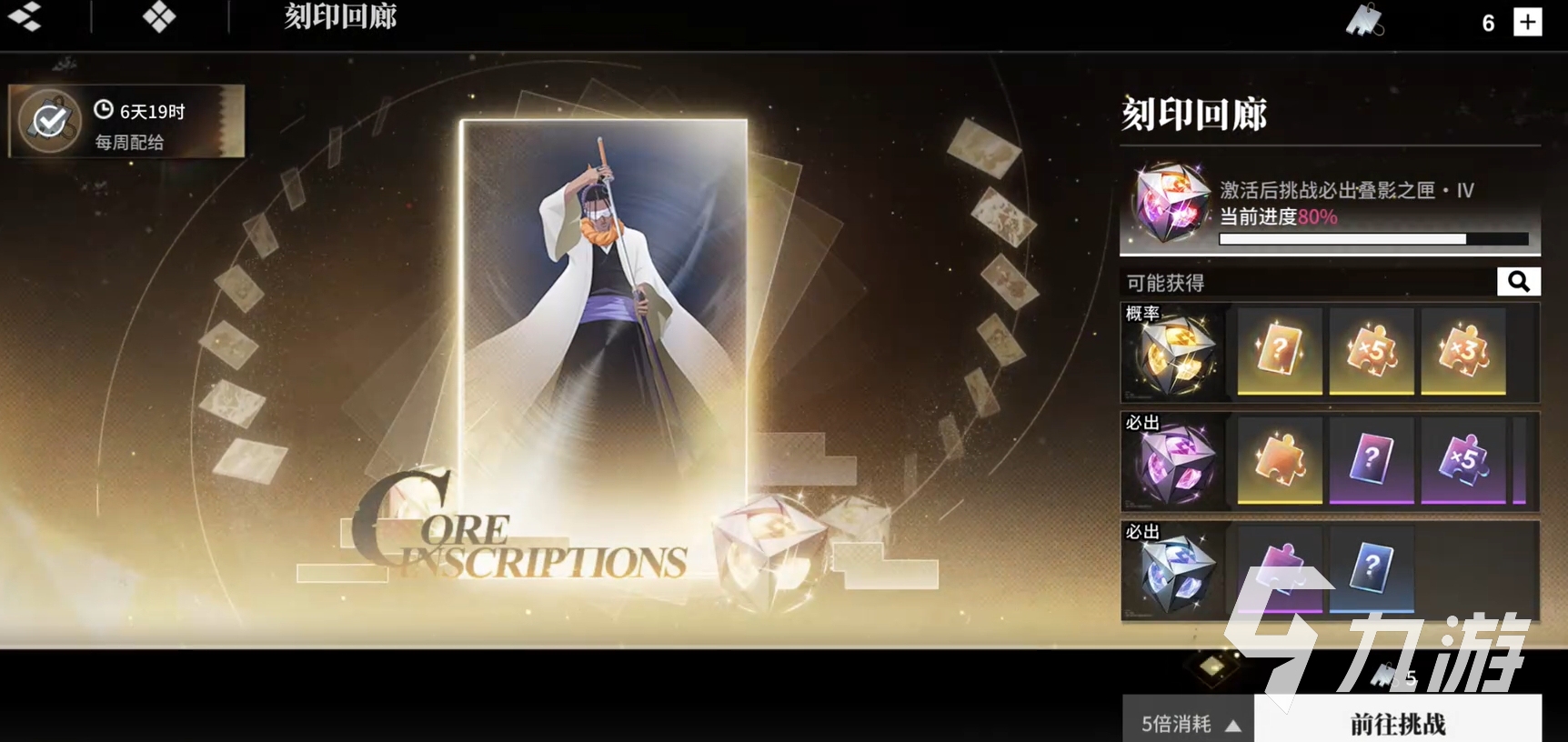 境界刀鸣碎片及刻印碎片获取方法全攻略