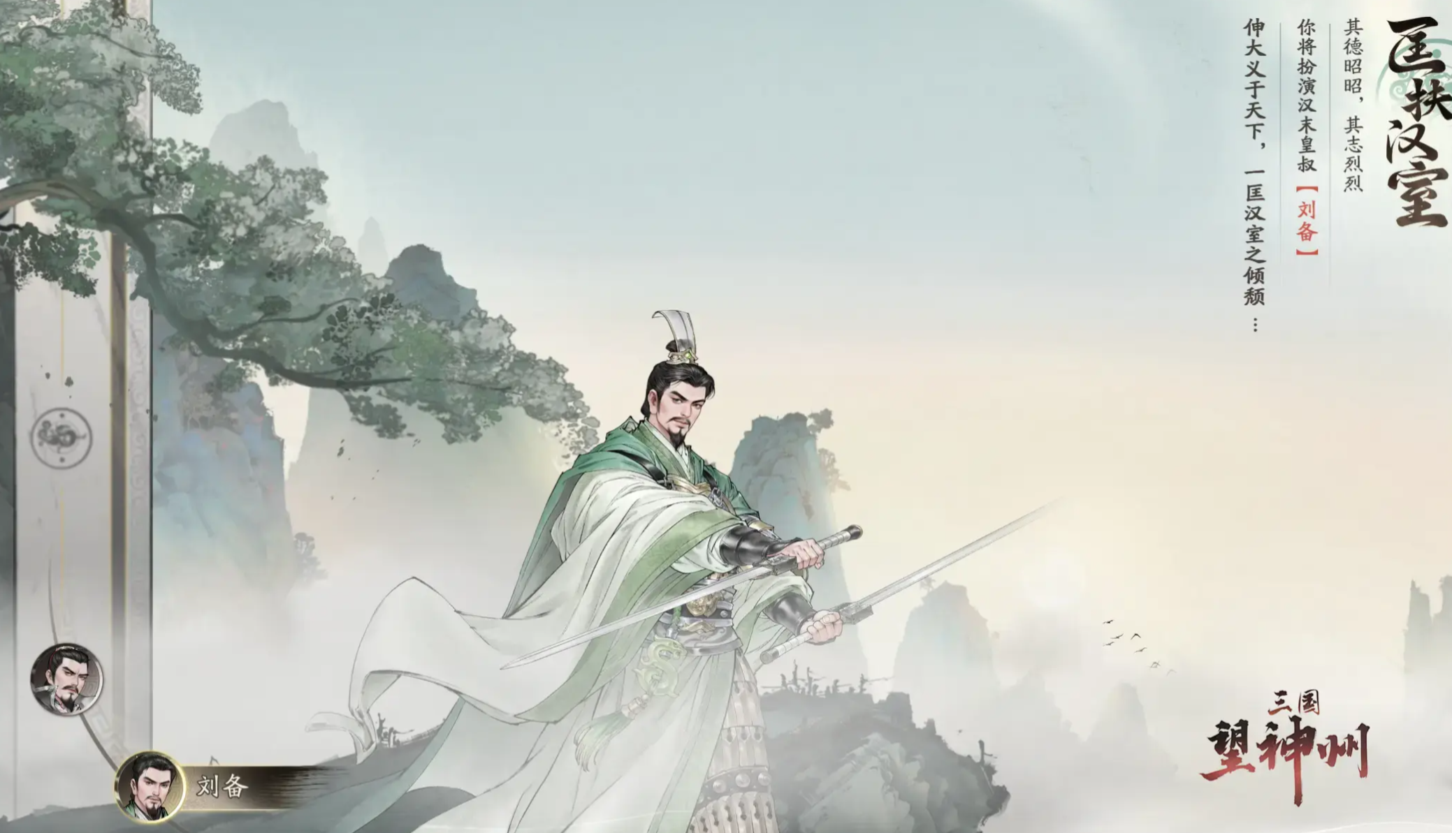 三国望神州是免费游戏吗 还需要额外付费吗