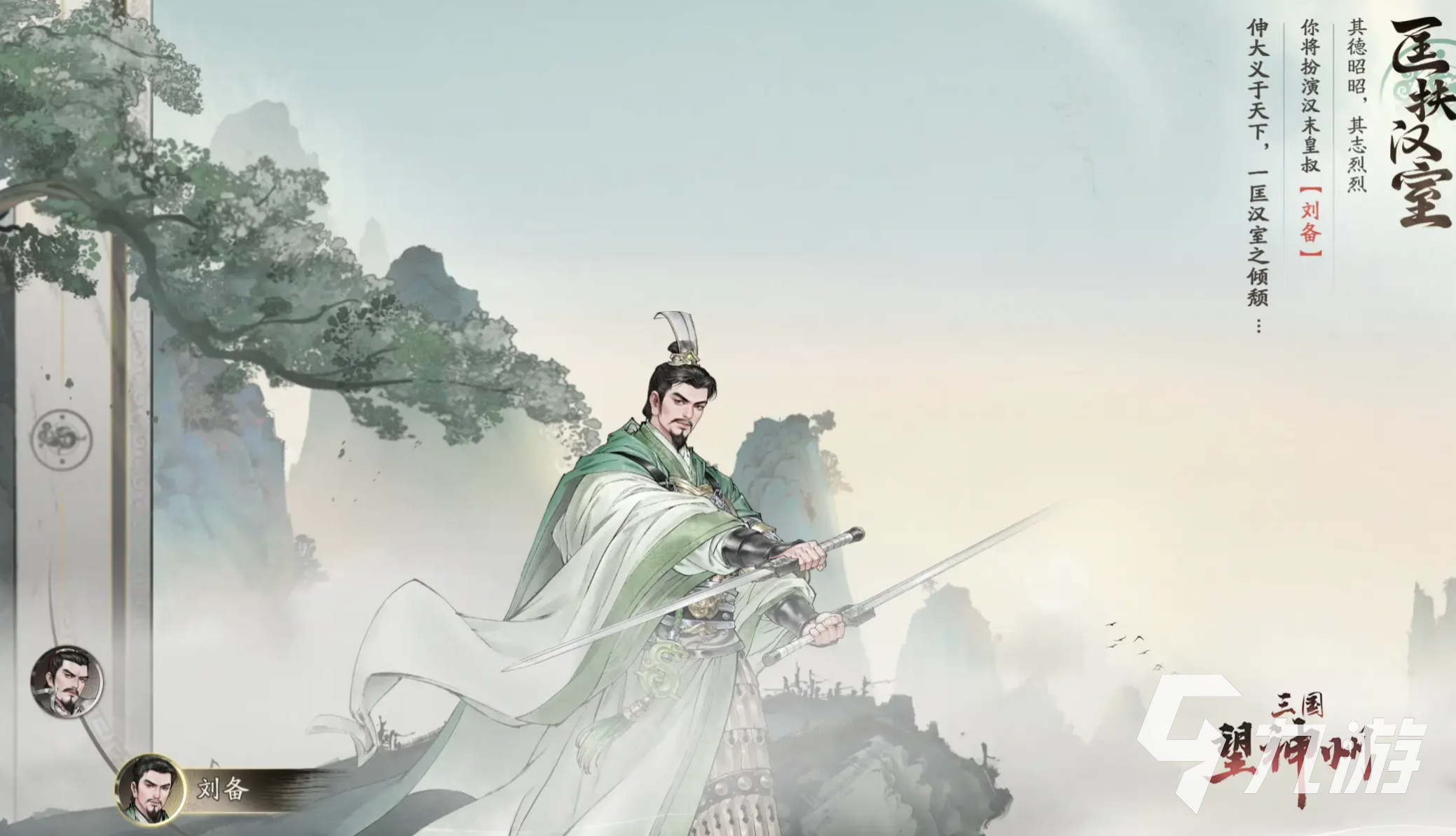 三国望神州是免费游戏吗 还需要额外付费吗