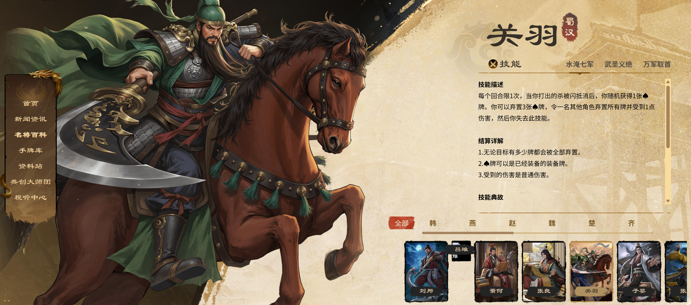 名将杀千里单骑玩法详解与进阶攻略