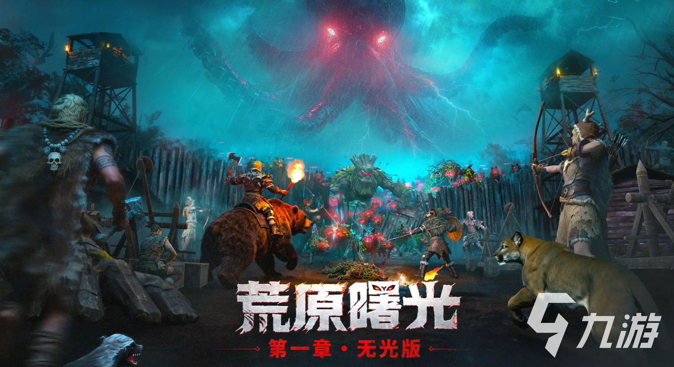 荒原曙光是单机游戏吗?深度解析游戏类型与玩法特点