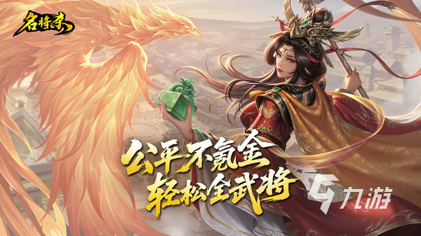 名将杀貂蝉技能详解:角色特性与实战应用全解析