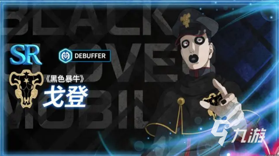 黑色四叶草中黑色暴牛戈登实力解析与魔法帝之路探秘