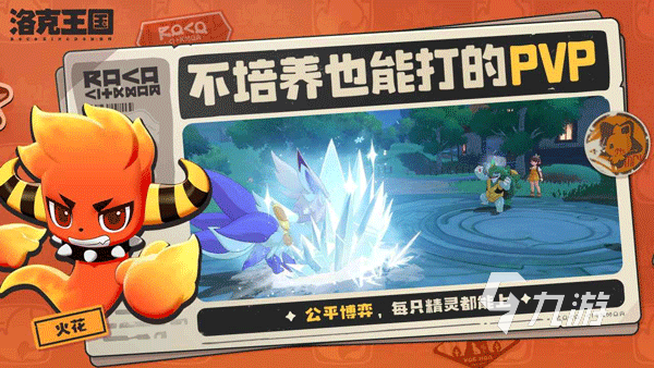 洛克王国鸭眷属守护地地宫全攻略与隐藏要素揭秘