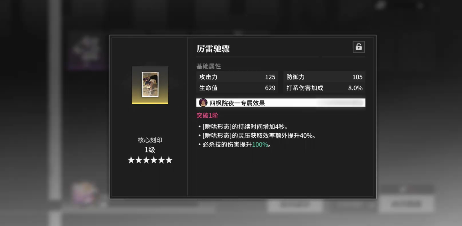 境界刀鸣刻印玩法全解析及获取方法汇总