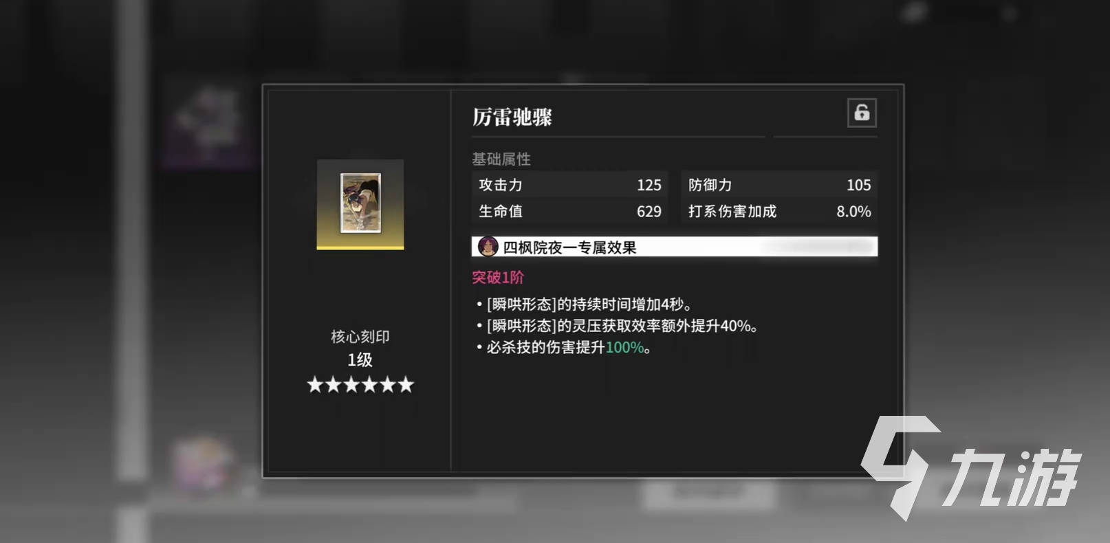 境界刀鸣刻印玩法全解析及获取方法汇总