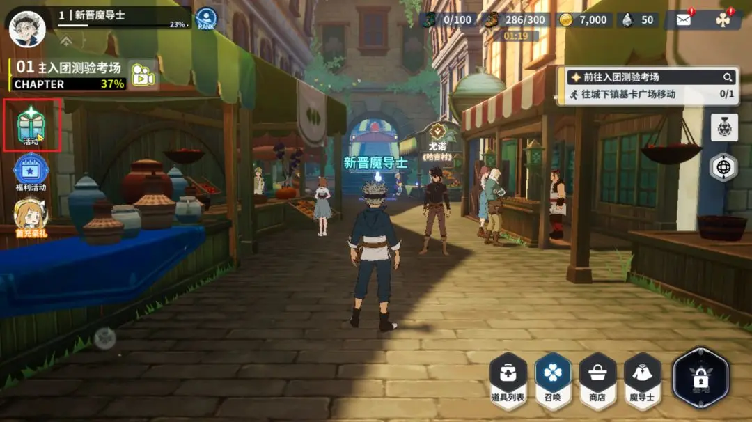 黑色四叶草魔法帝之道首日开荒全攻略 新手快速上手指南