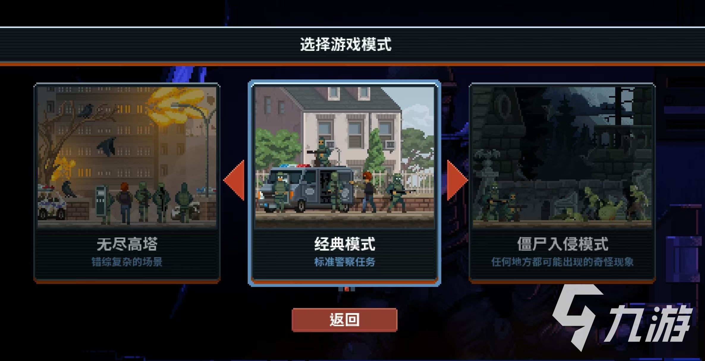 破门而入行动小队游戏模式全解析:玩法详解与策略指南