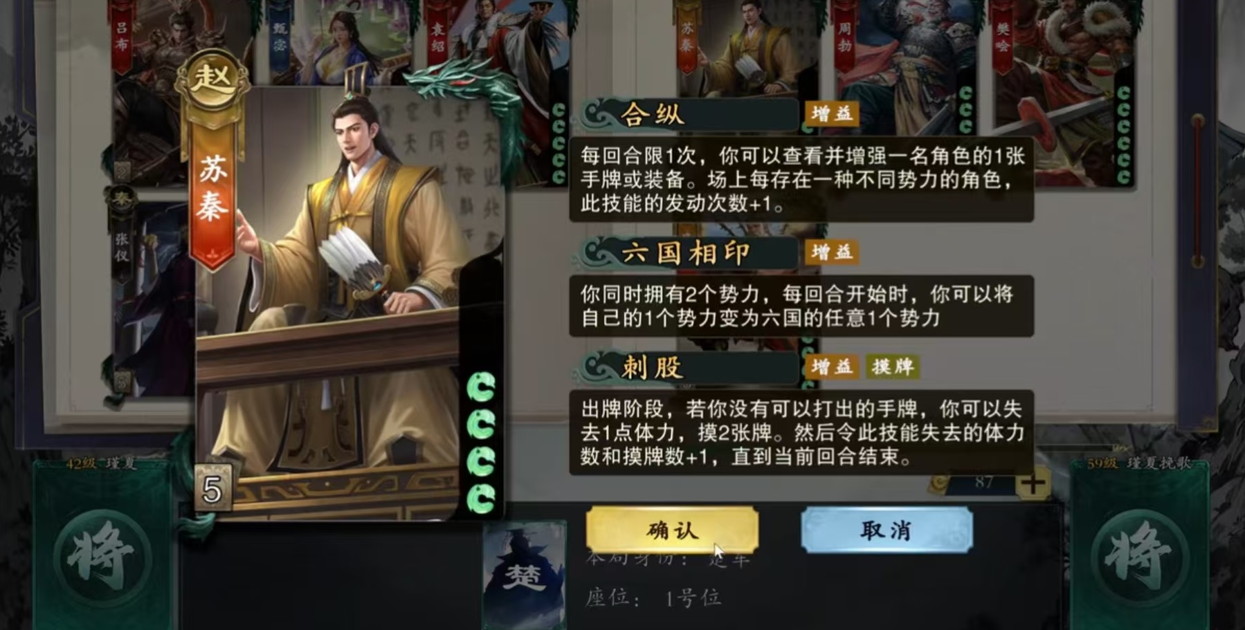 名将杀苏秦角色强度解析与实用玩法技巧