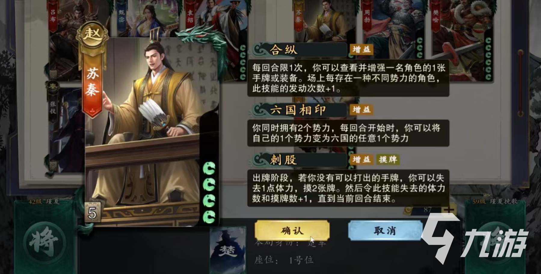 名将杀苏秦角色强度解析与实用玩法技巧