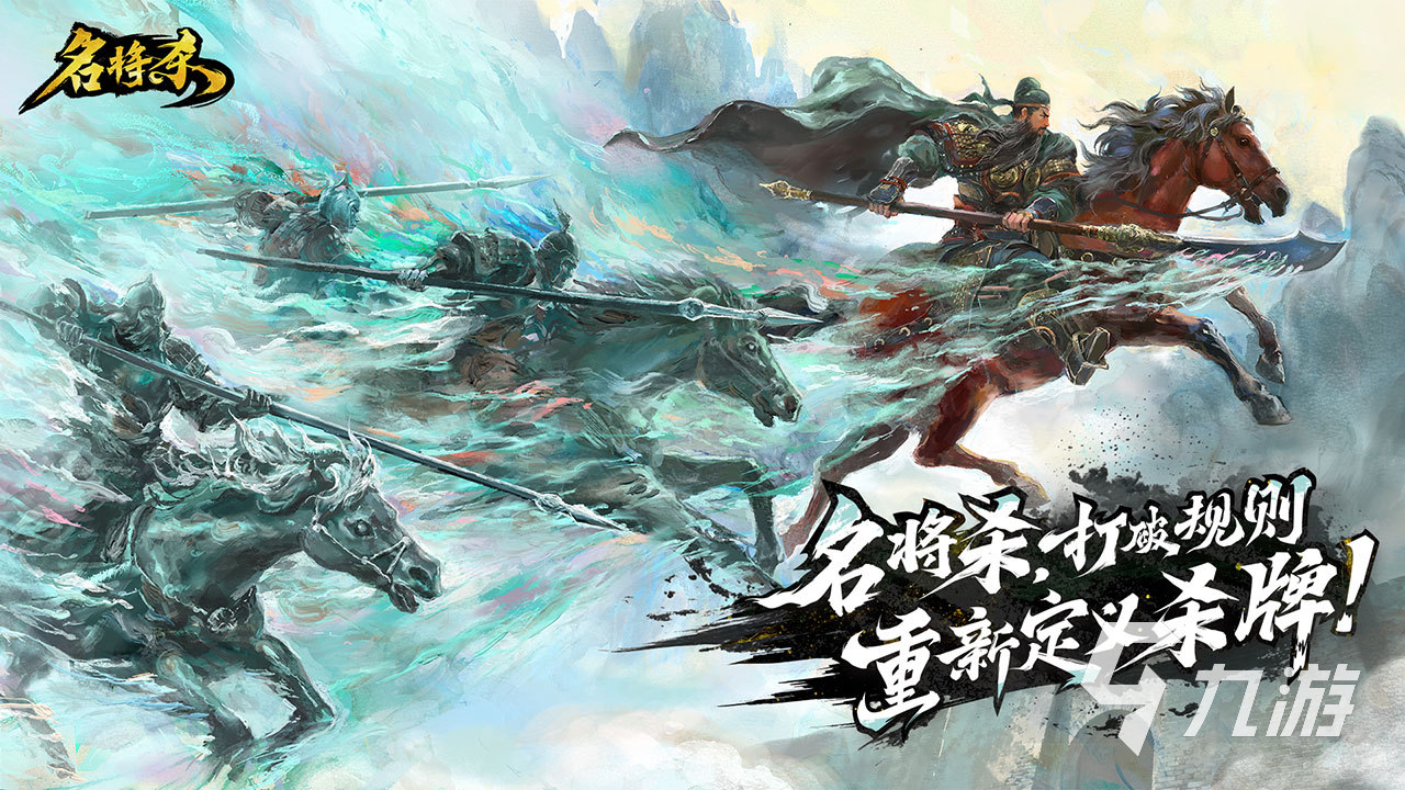 名将杀战役模式通关技巧与高效闯关攻略